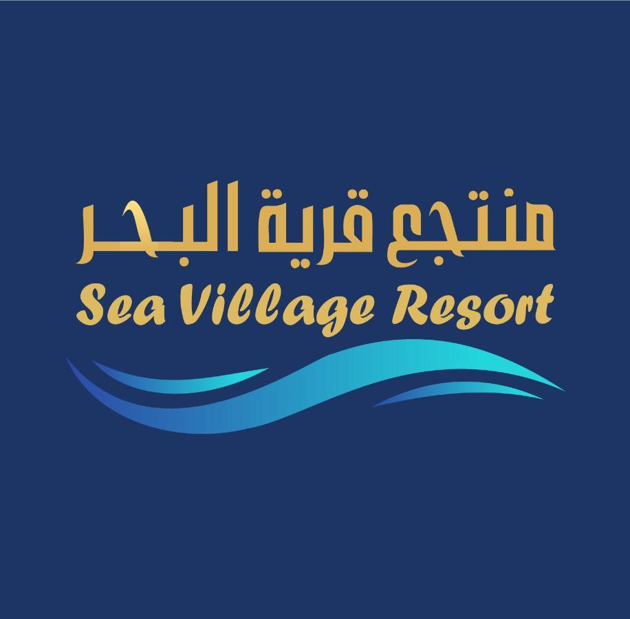 Sea Village Resort Al Qunfudhah Εξωτερικό φωτογραφία